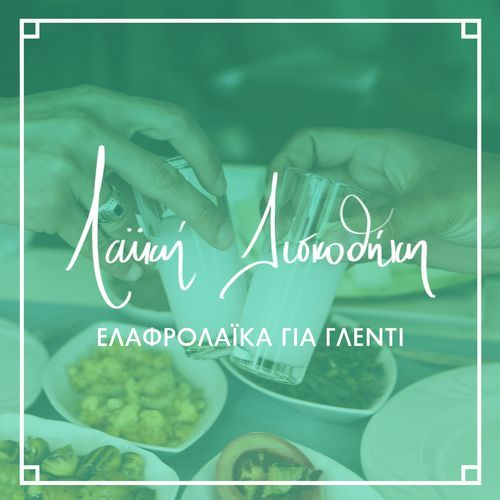 Ta Nea Tis Alexandras