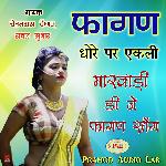 Fagan Dhore Par Ekli Marwadi Dj Fagan Song