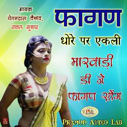 Fagan Mehndi Rachni Rajasthani Fagun Song