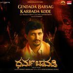 Gendada Barsag Karbada Kode (From "Dharma Chavadi")