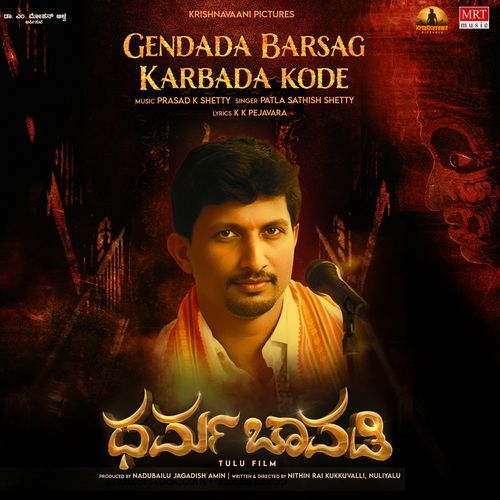 GENDADA BARSAG KARBADA KODE (From "DHARMA CHAVADI")