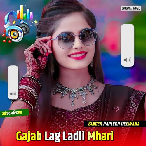 Gajab Lag Ladli Mhari