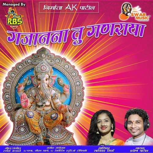 Gajanana Tu Ganraya (Studio)