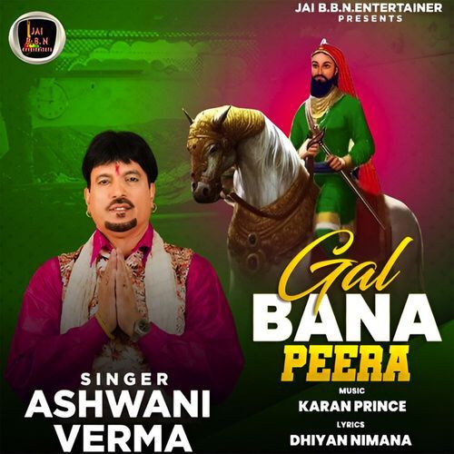 Gal Bana Peera