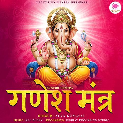 Ganesh Mantra