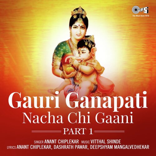 Gauri Ganapati Nacha Chi Gaani - Part 1