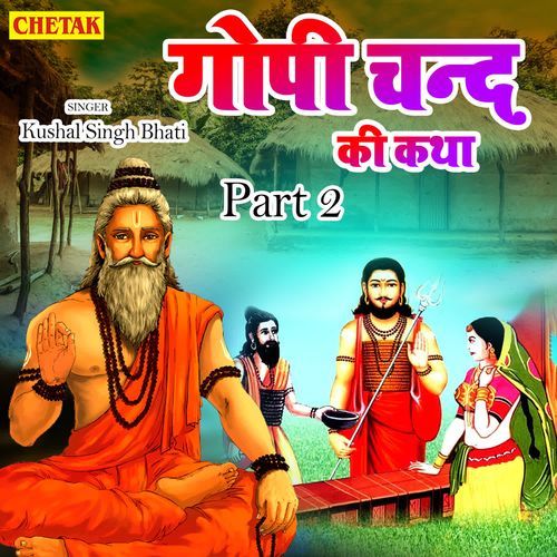 Gopi Chand Ki Katha Pt. 2