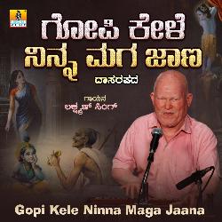 Gopi Kele Ninna Maga Jaana-KQMsWwB5c1E