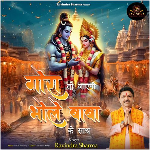 Gora To Jayegi Bhole Baba Ke Saath