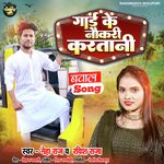 Guard Ke Naukari Karatani (Bhojpuri Song)