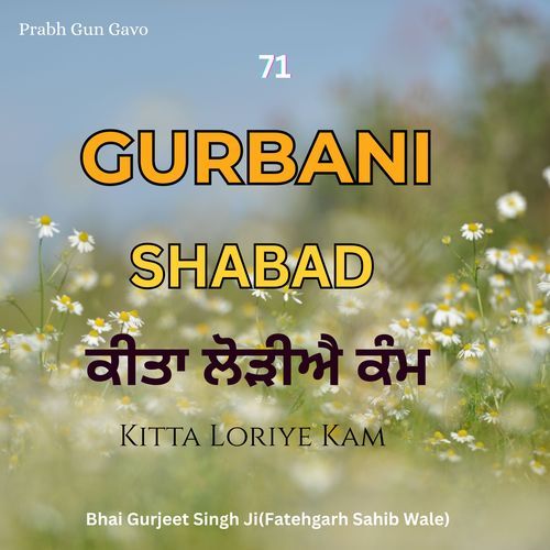Gurbani Shabad