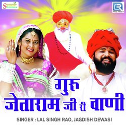 Guru Jetaramji Ri Vani-BCcPSxJ8X1A