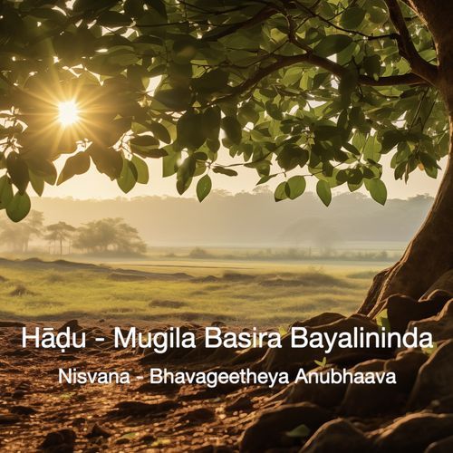 Hāḍu - Mugila Basira Bayalininda