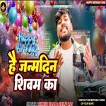 Hai Janamdin Shivam Ka