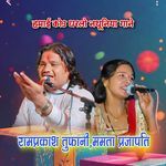 Hamai Kou Dhar Lo Nathuniya Gaane