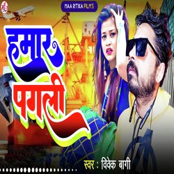 Hamar Pagali (Bhojpuri Song)-CCwyczEdcGw