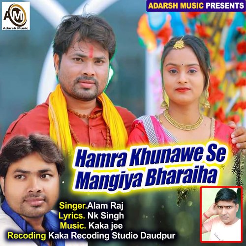 Hamra Khunawe Se Mangiya Bharaiha (bhojpuri)