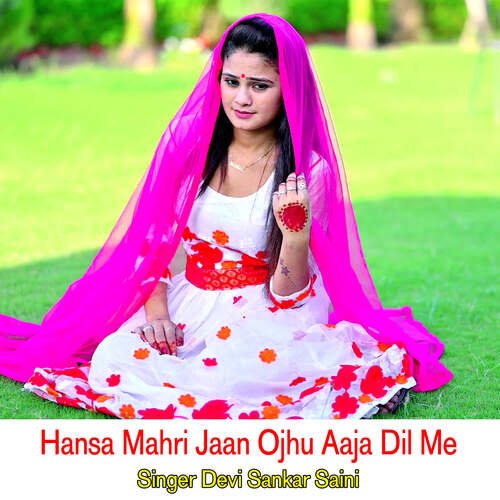 Hansa Mahri Jaan Ojhu Aaja Dil Me
