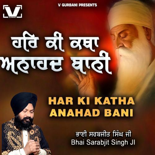 Har Ki Katha Anahad Bani