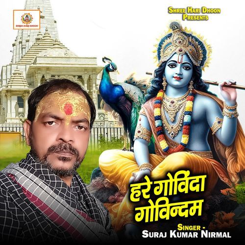 Hare Govinda Govindam