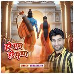 Hare Rama Hare Krishna