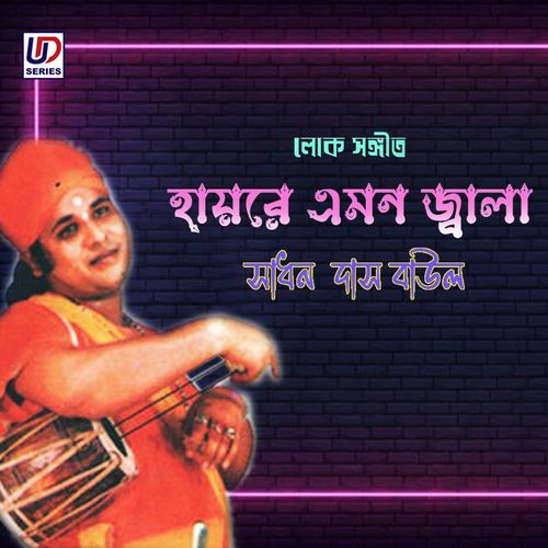 Hayre Emon Jwala