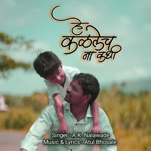 He Kalalech Na Kadhi
