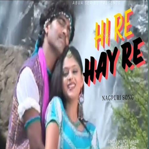 Hi Re Hay Re