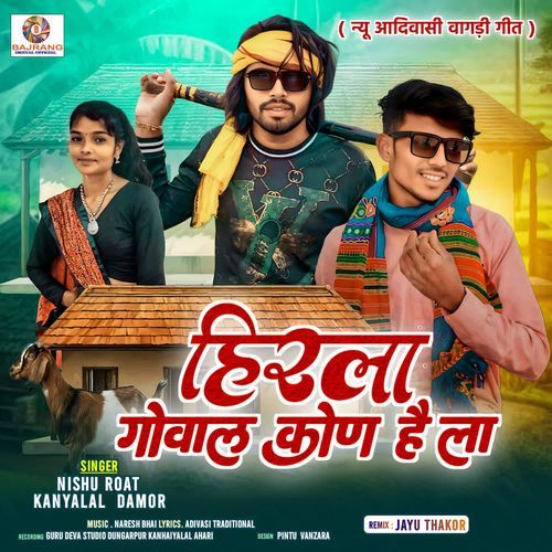 Hirla Gowal Kon He La