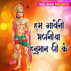 Hum Gaweni Bhajaniya Hanuman Ji Ke-Mlk4WDtmUms