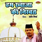 Hum Khawaja Ki Nisbat