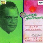 Unnai Solli Kutramillai