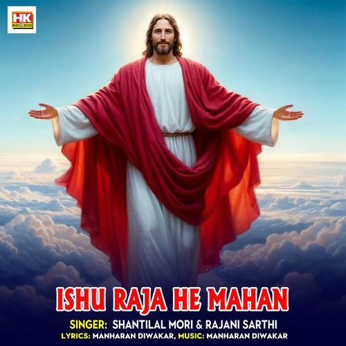 Ishu Raja He Mahan