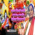 Itna Kirpa Kardi Baba Cm Banadi Bhaiya Chirag Ke