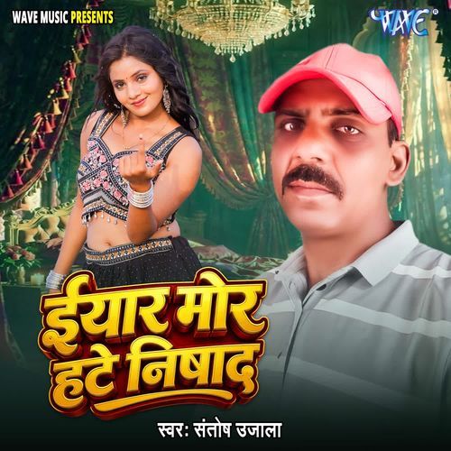 Iyar Mor Hate Nishad