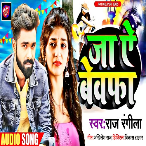 Ja Ye Bewafa