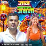 Jaan Mare Wala Jawani