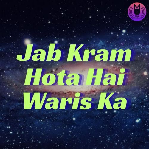 Jab Kram Hota Hai Waris Ka