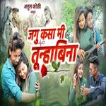 Jagu Kasa Mi Tunabina