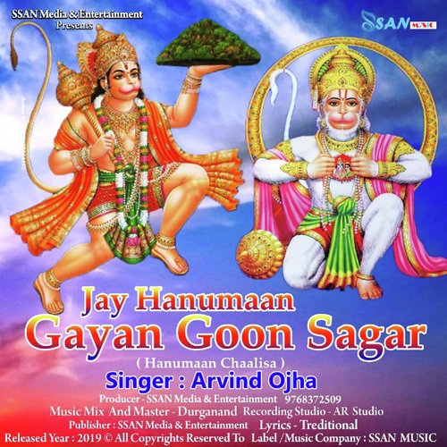 Jai Hanumaan Gyan Goon Sagar
