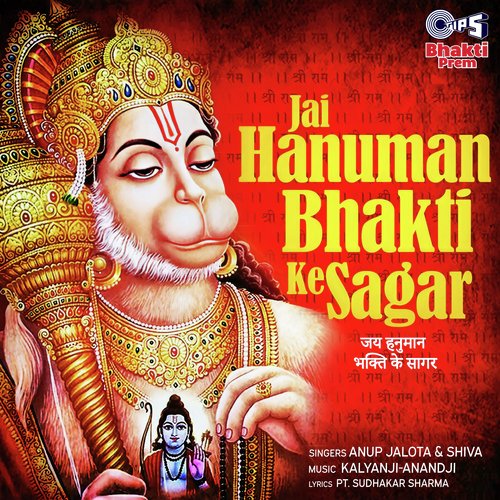 Jai Hanuman Bhakti Ke Sagar