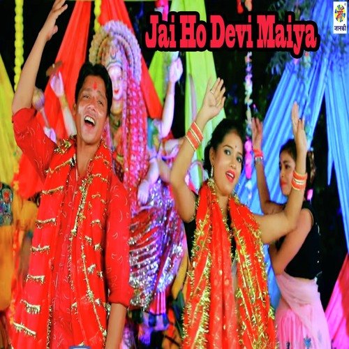 Jai Ho Devi Maiya