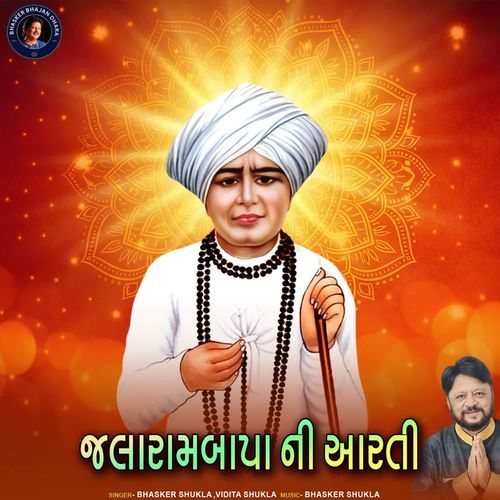 Jalarambapa Ni Aarti