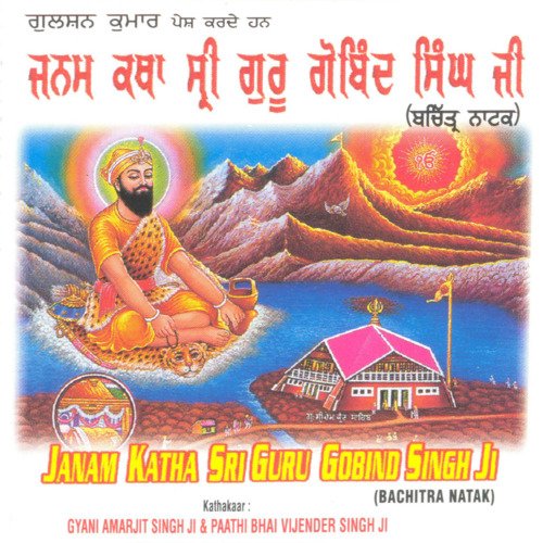 Janam Katha Sri Guru Gobind (Bachitra Natak) Vol.3