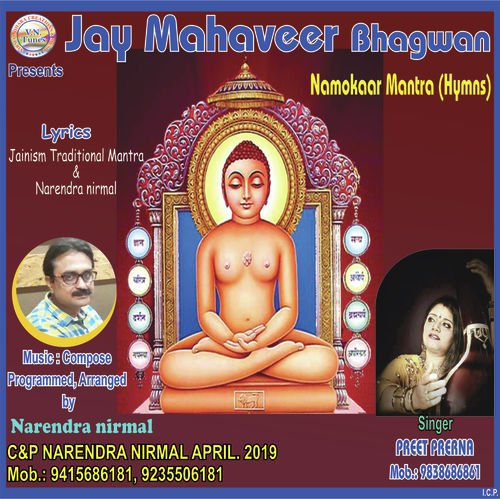 Jay Mahaveer Bhagwan Namokaar Mantra