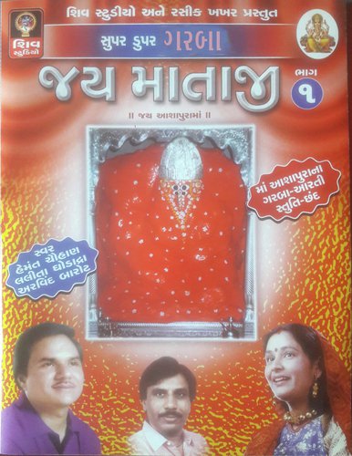 Jay Mataji-Vol.1