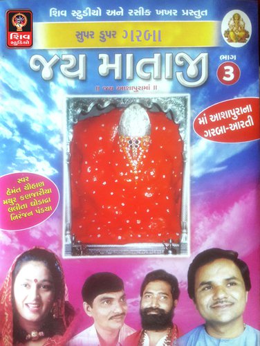 Jay Mataji-Vol.3