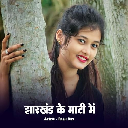 Jharkhand Ke Mati Me
