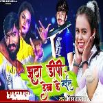 Jhutha Topi Dekha Ke Gail