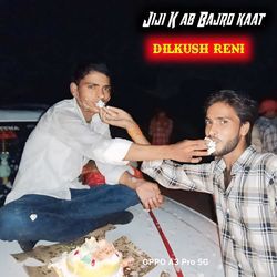 Jiji K Ab Bajrd Kaat-CS8-aSxZXQo